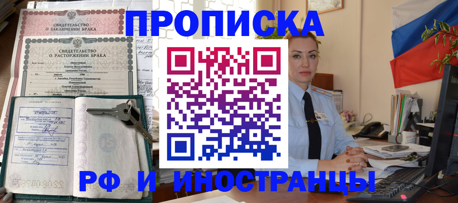 временная регистрация законно в Ярославской области