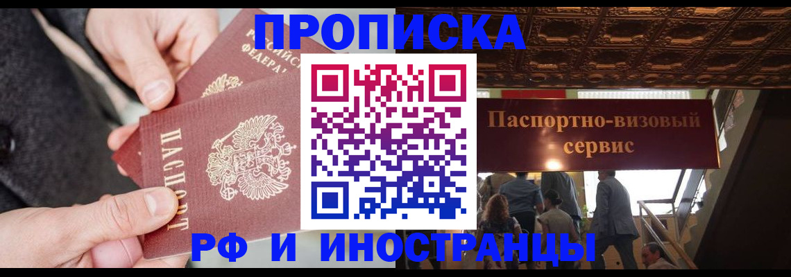 временная регистрация в Ярославской области