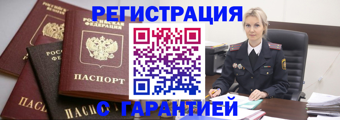 прописка гарантия в Ярославской области