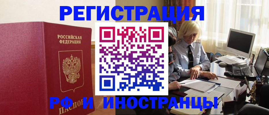 прописка от собственника в Ярославской области