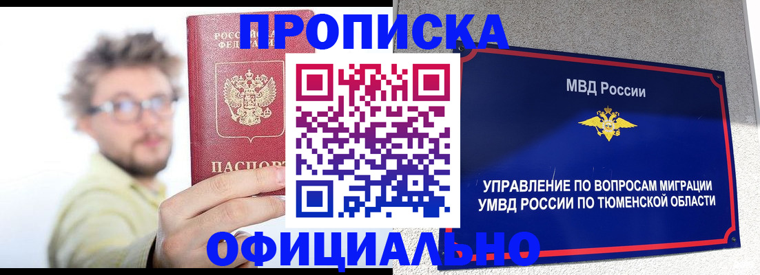 прописка поиск в Ярославской области