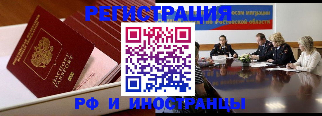 прописка штамп в Ярославской области